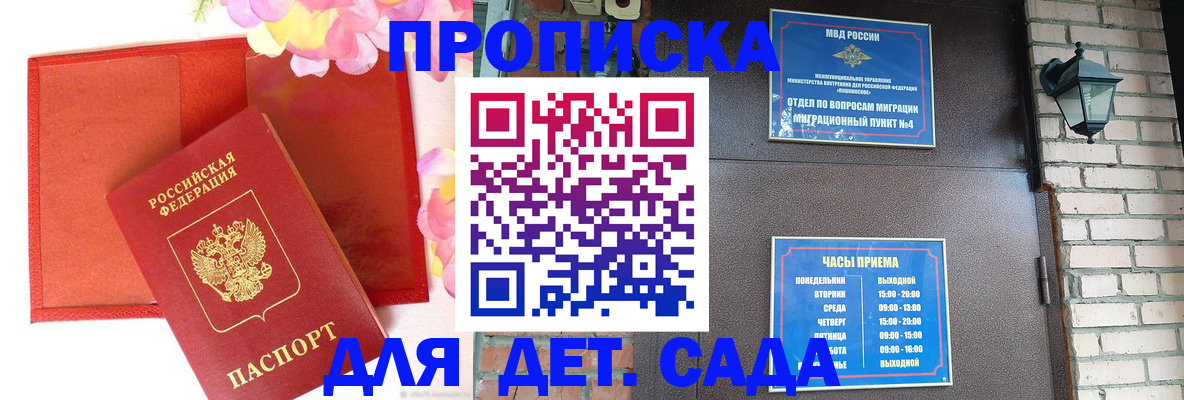 пропишу в квартире в Михайловске